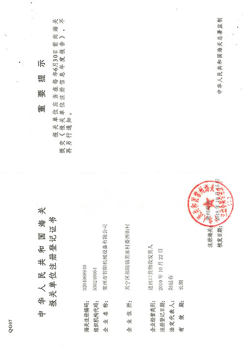 New Customs Registration Certificate